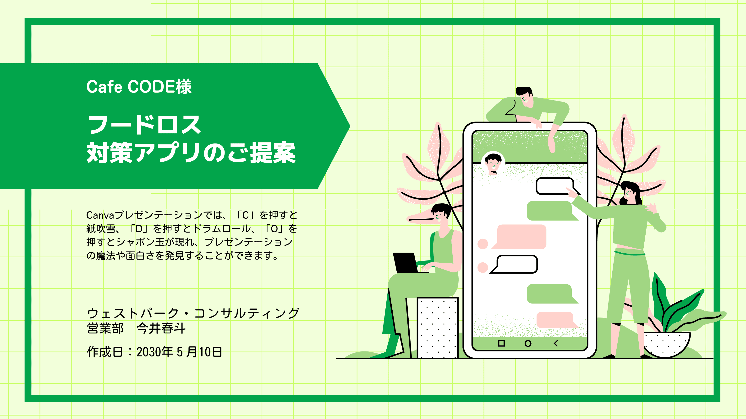 誰でも簡単にデザインができる無料ツール「Canva」とは？Canvaの基本機能と人気テンプレートを徹底解説