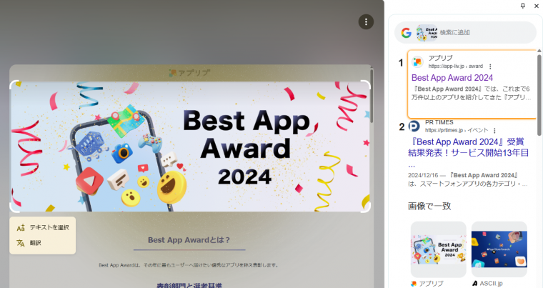 iPhoneで画像検索のやり方を紹介！GoogleやChromeアプリを使用して写真やWEBサイトから検索する方法を解説 - Rentio PRESSレンティオプレス