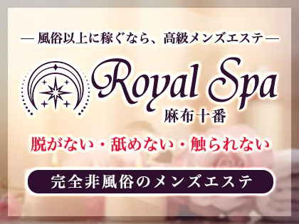 Royal Spa -