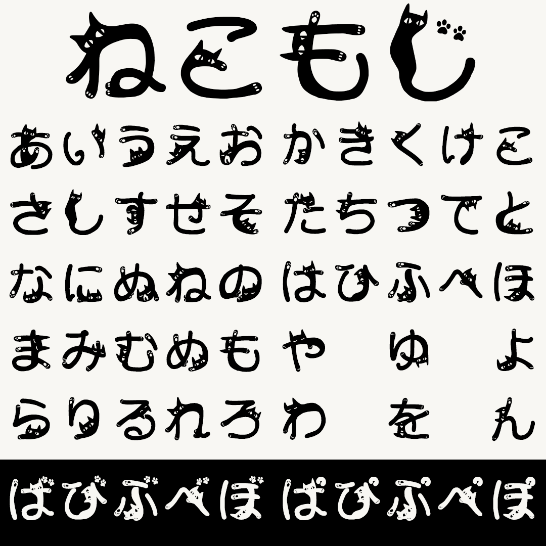 かわいい！「ひらがな」のフリーフォントまとめフォントラボ