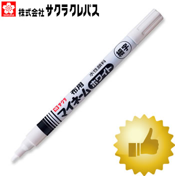 水で消えるしるし付けペン 濃い色の布用、白- 100均 通販 ダイソーネットストア 公式