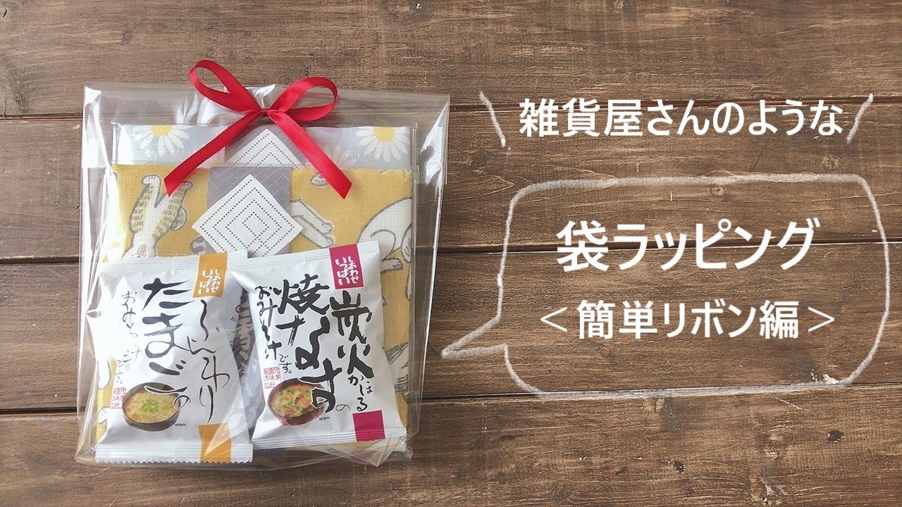 個包装ラッピング 透明袋＋リボン自家製 手作り 無添加グラノーラ通販リアン