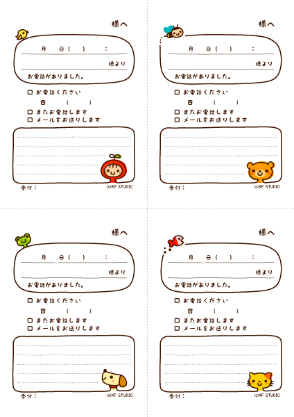 漫画風の吹き出しで描かれた伝言メモ カラー bizocean ビズオーシャン