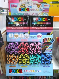 大人色ダークカラーが仲間入り！「POSCA ポスカ」ふじっち☆ぶろぐ