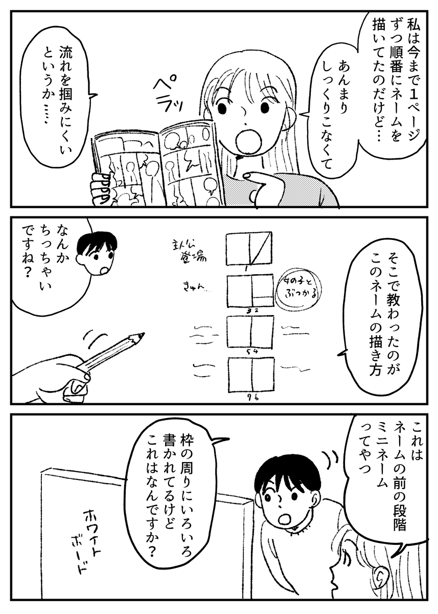 Procreateの描画ガイドを使って漫画のネームを描く
