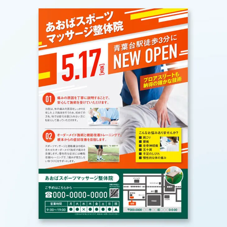 チラシ制作会社12選。料金相場や依頼の流れ、選び方 - BOATER