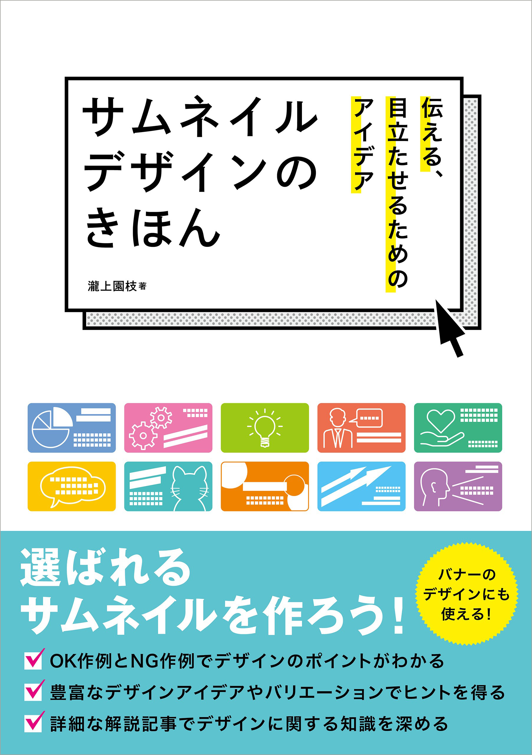サムネイル作成に役立つおすすめサイト