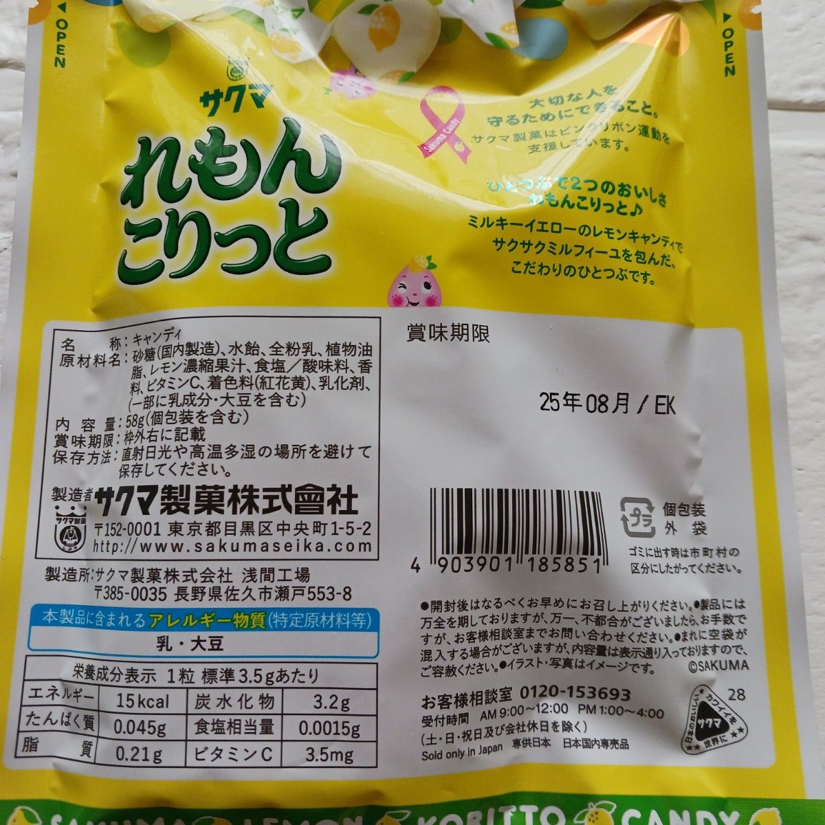 ダイソーでも買えるよ！よ〜く見ると何かが違う…？！あの有名な飴の姉妹品（michill byGMO）｜ｄメニューニュース（NTTドコモ）