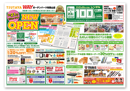 整体院_リニューアルオープン_7927のチラシ・フライヤー無料デザインテンプレート印刷のラクスル