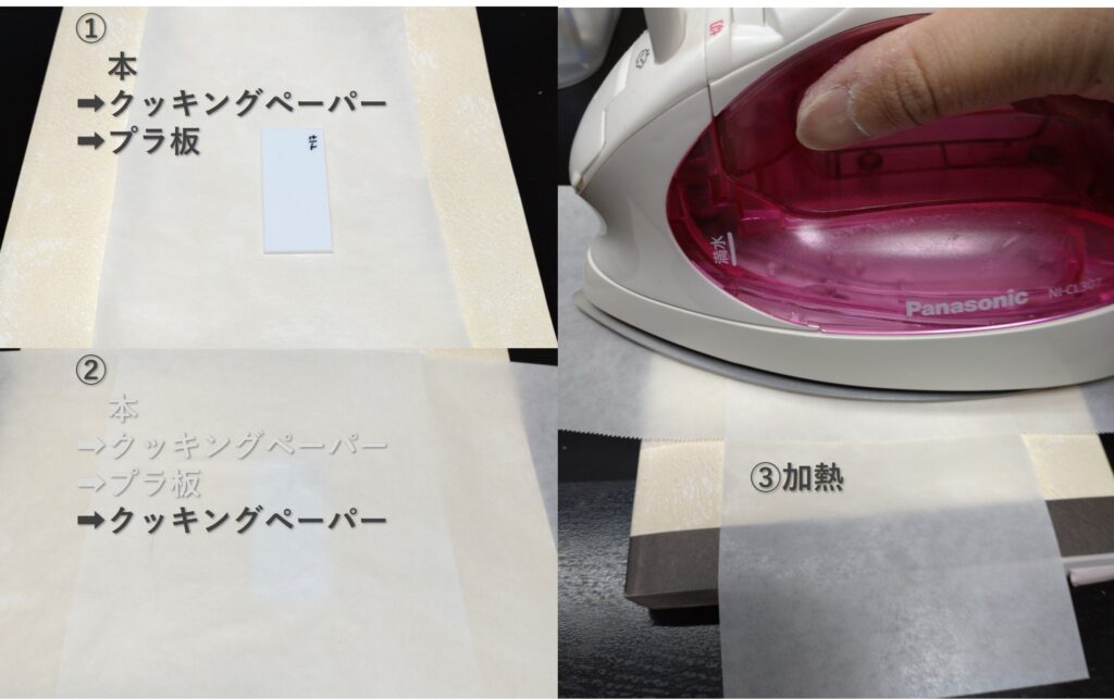 失敗の少ないプラバンの焼き方のコツ - suisuisuizoo