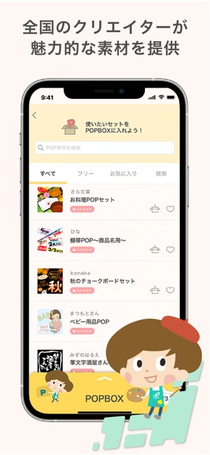 一目で惹きつける！ポップな魅力の本語フォント特集デザインポケット