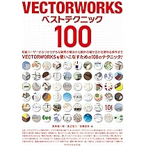 ベクターワークスを無料でダウンロードする方法 超初心者いまこのインテリアデザインレッスン