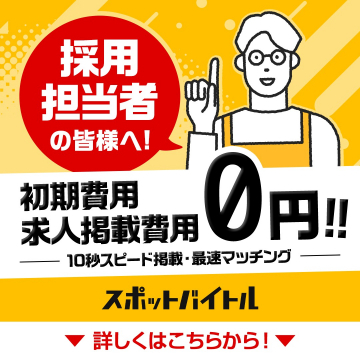 求人-バナーデザインバナーアーカイブ