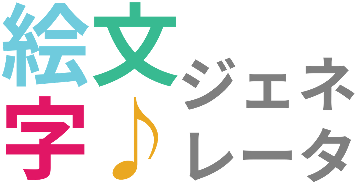 無料でパッと作れる日本語対応のロゴジェネレーター 使い方解説トンログ