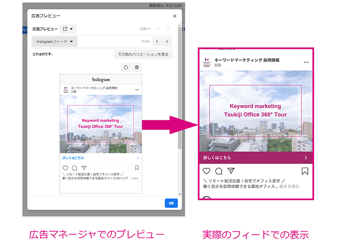 2024年最新 Instagram広告の推奨画像サイズや規定は？解像度やテキスト量なども徹底解説！マムズラボ株式会社