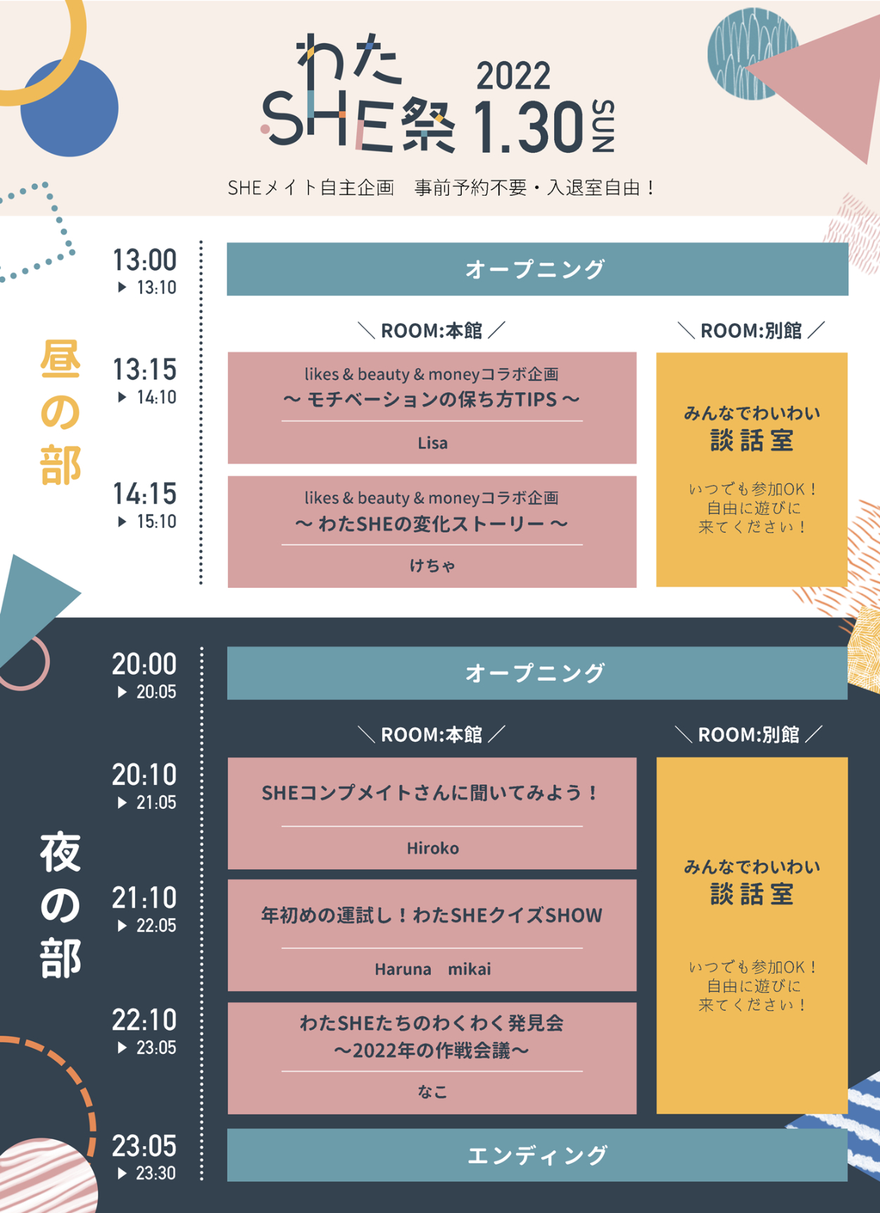 タイムスケジュールアプリでタイムスケジュール表をテンプレートで簡単に作成Lucidchart