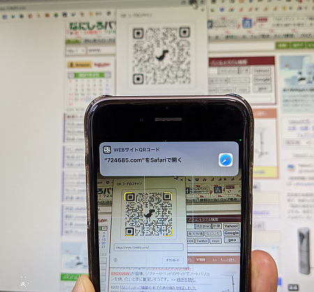 無料で動画をQRコードにする方法！iPhone・AndroidでもOK♪