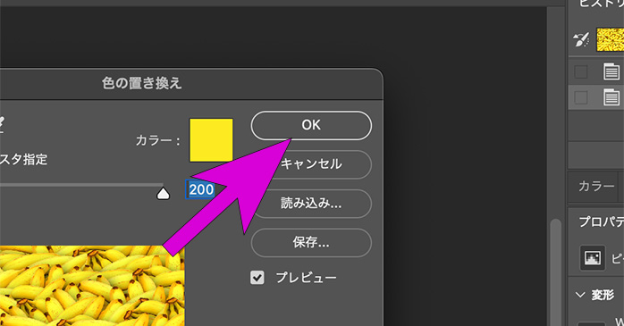 Photoshop 部分的に色を変える簡単できれいなやり方デザナル