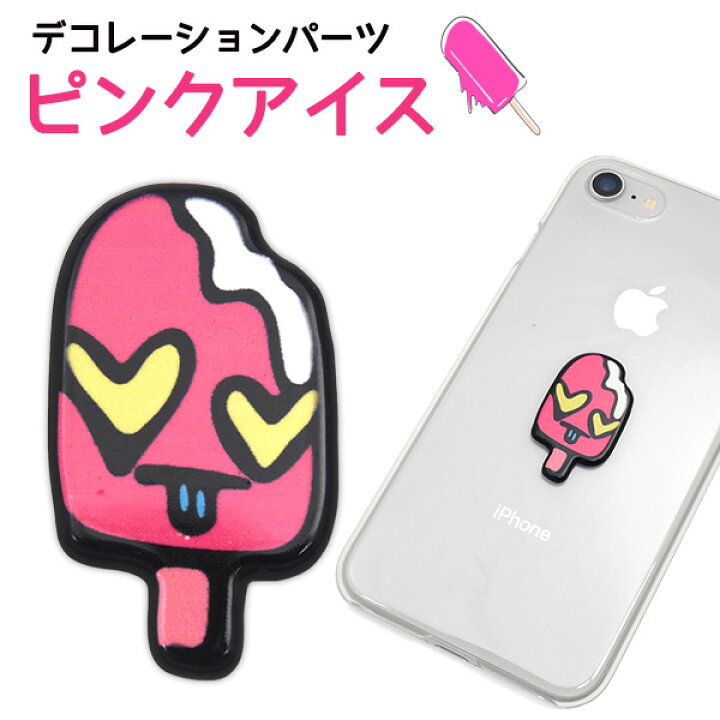 デコスマホ デコ電 フェイクスイーツ デコパーツ ちいかわ サンリオ キティの通販 by 🎀プロフ必読です。🎀びいる's shopラクマ