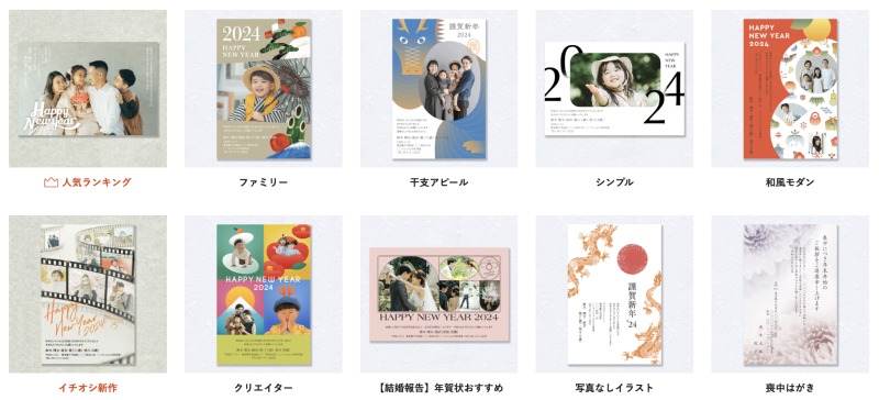 裏面書かずに済む大きな絵の入った「お手軽年賀」はがきの値段はいくらぐらい