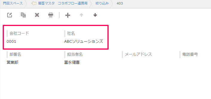 WEBマガジン コラボ collaboアイコン追加コラボ株式会社のプレスリリース