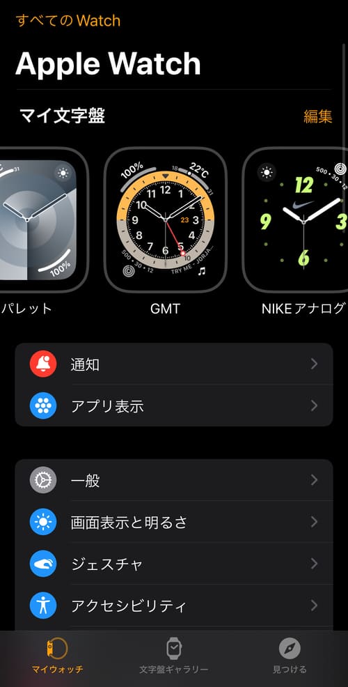 Apple Watchの文字盤に写真を追加する方法表示もカスタマイズしてオリジナルに仕上げる – Apple Predator