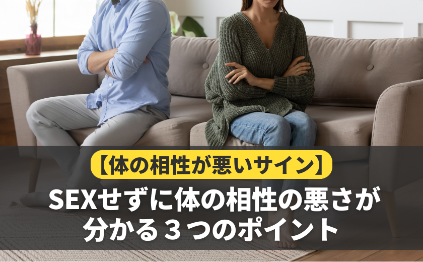 結婚相談所(IBJ)婚前交渉禁止はなぜ？セックス禁止の理由と正しいルールを解説！ | 結婚相談所のルール