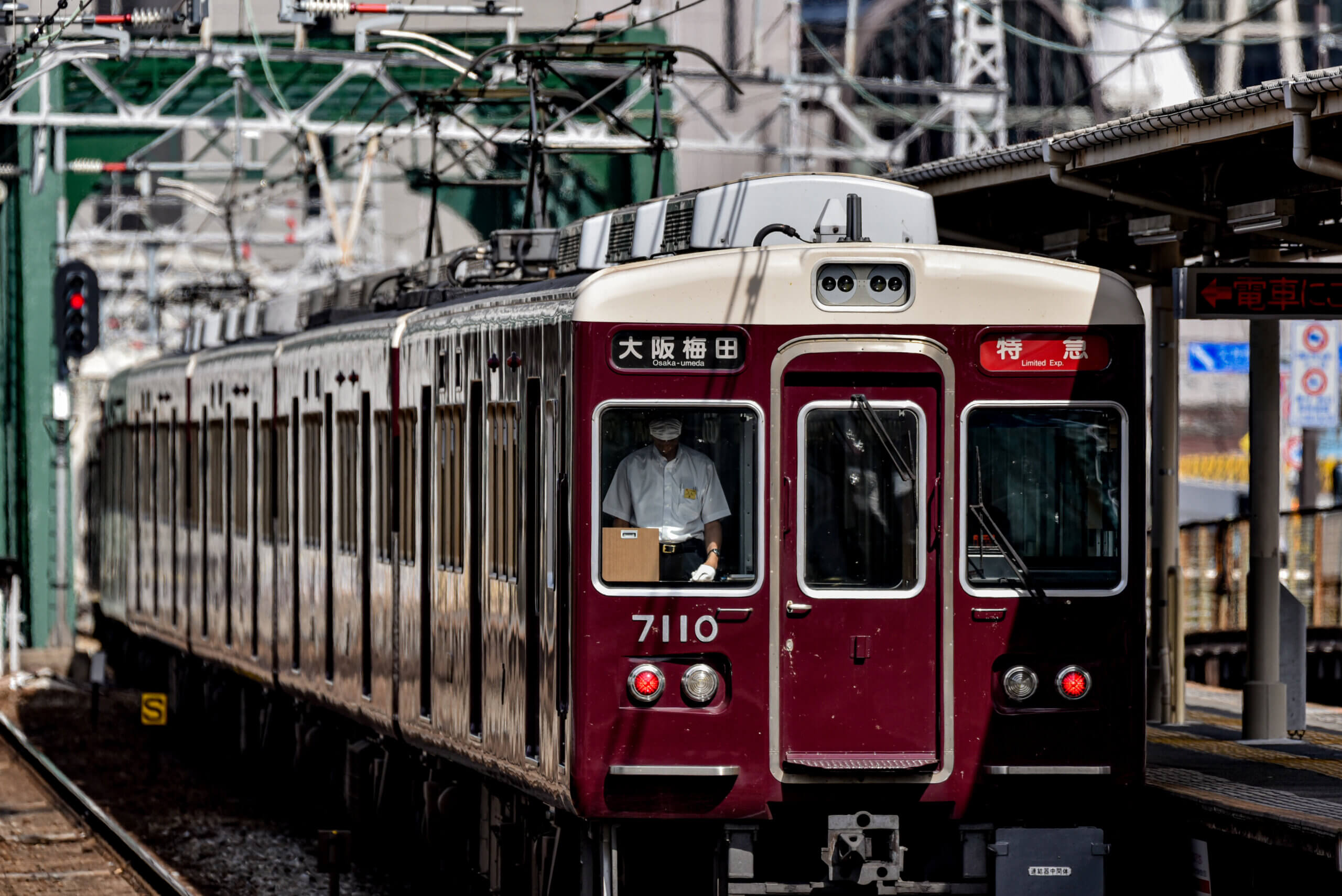 そら-奥様電車(難波・日本橋/デリヘル) | アサ芸風俗