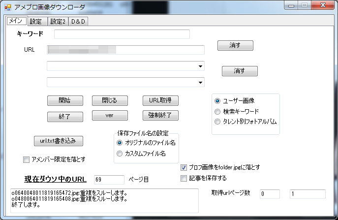 アメーバイラスト無料イラスト・フリー素材なら「イラストAC」
