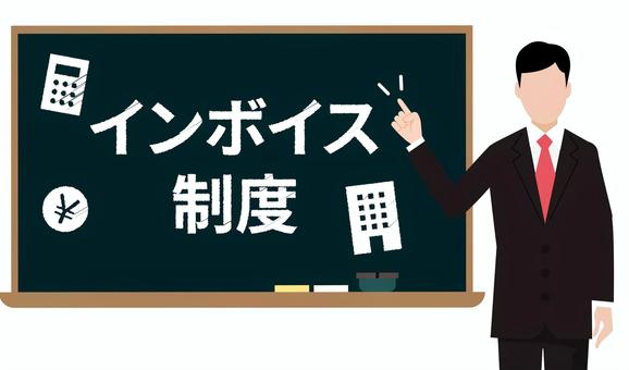 インボイス制度のアイキャッチ8 - No: 27568511写真素材なら「写真AC」無料 フリー ダウンロードOK