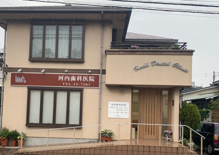 歯医者 外観の写真素材写真素材なら「写真AC」無料 フリー ダウンロードOK