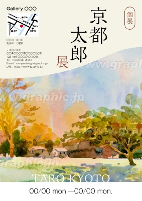 デザイン・印刷・加工-古賀政男写真展フライヤー実績紹介東京・品川 印刷・デジタルのメディアグラフィックス