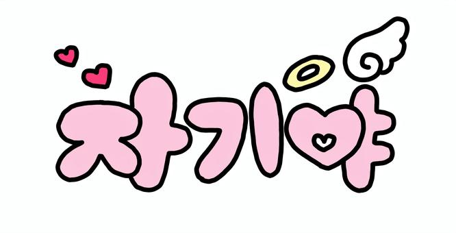 韓国ロゴ韓国ロゴメーカーZoviz