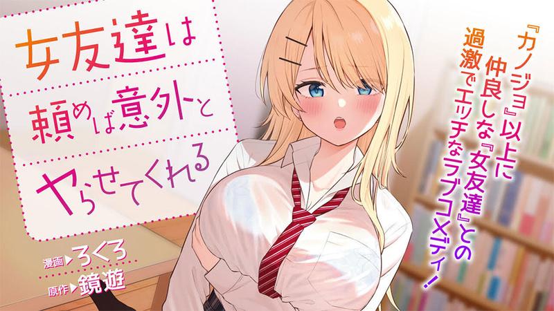 描き下ろしにドスケベメイドの腰掛けパイズリあり！【デスティニーラバーズ（13）】｜2次元パイズリブログ