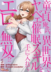 楽天Kobo電子書籍ストア: コンビニ人妻寝取り 今日もおじさん店長にチンされます（分冊版）