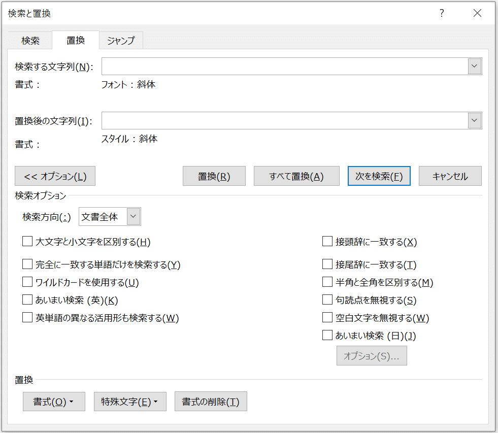 イタリック体変換ツール便利工具館
