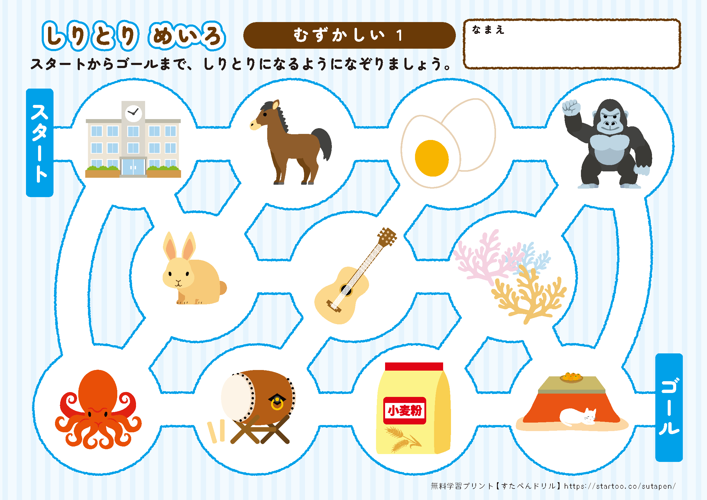 迷路プリント一覧無料ダウンロード印刷 幼児・キッズ知育教材