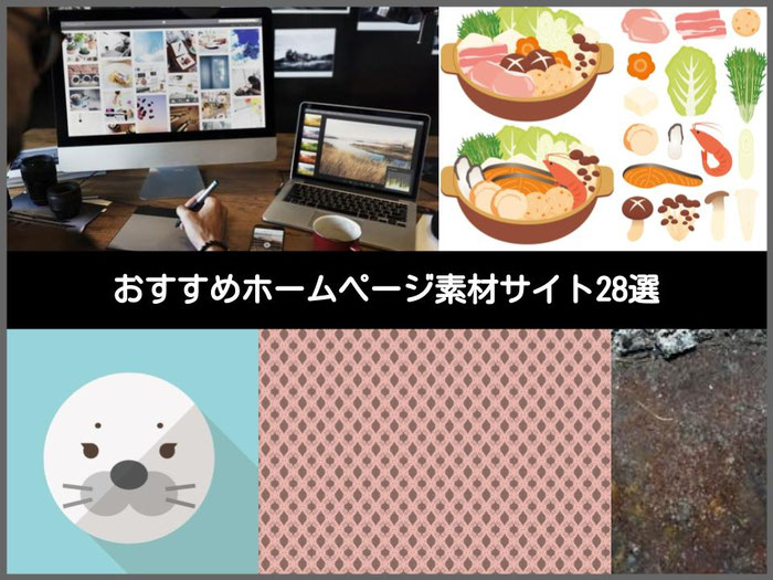 2025年版 企業ホームページに使える無料素材サイト25選 – 初心者のための会社ホームページ作り方講座エックスサーバー株式会社