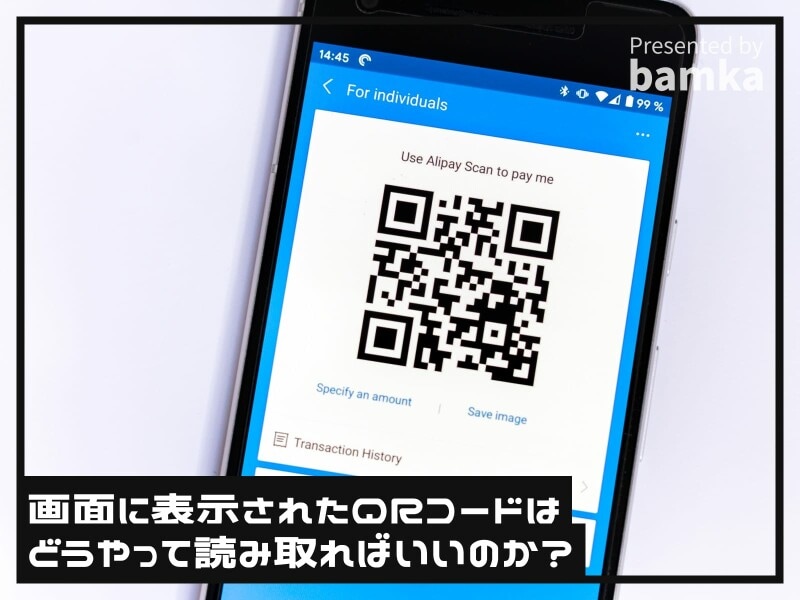 PC画面でQRコードを簡単に画像読み取りするサイトとソフトを紹介!しろくまの森
