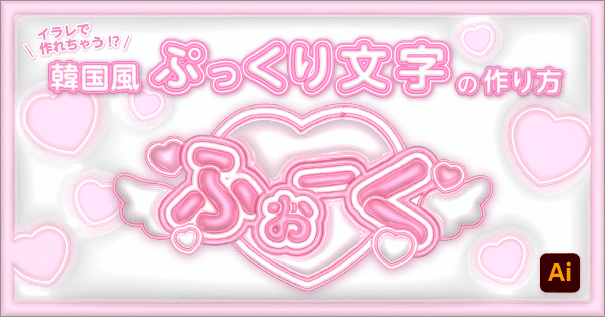 バブル文字 N フォント rad アルファベット 3 d レンダリングPremium PSD