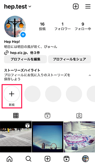 インスタグラムのリール動画、カバー画像が設定できなくなった？ぶぜんノート@地方移住日記