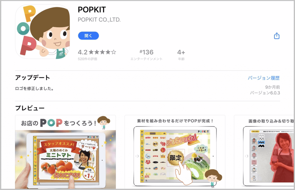 美容室でお客様の目を引く店内POP作成のコツ＆おすすめ作成アプリ3選