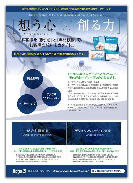 とにかく低価格！あなたのチラシをデザインします 印刷会社の入稿形式にも対応！頼んで受け取りそのまま入稿！ココナラ