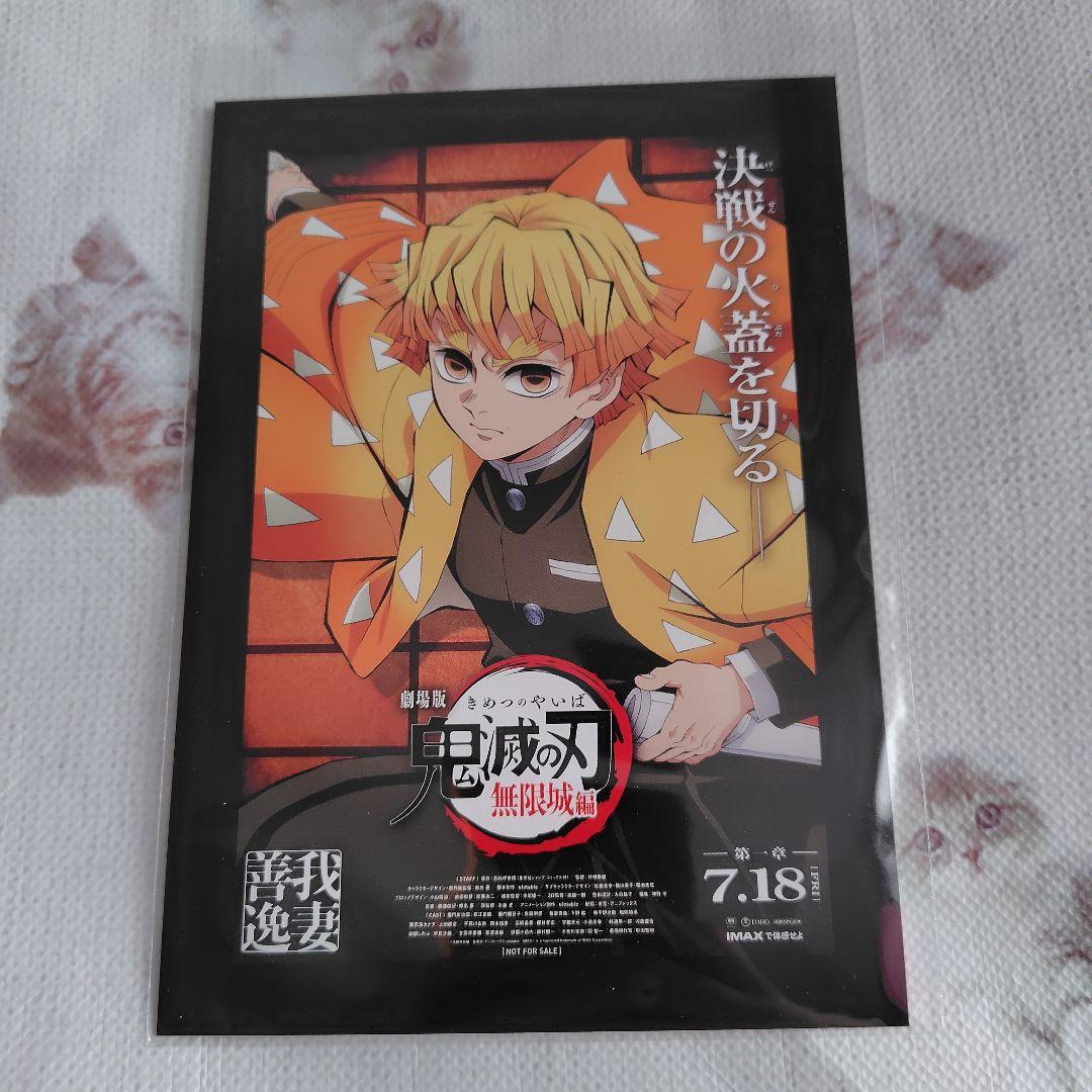 劇場版「鬼滅の刃」無限城編 第一章 猗窩座再来』入場者特典はアートスタンドに決定。7 4に『そして無限城へ 猗窩座編』が放送 - 電撃オンライン