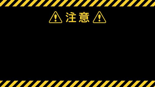 注意・警告マーク」フリーアイコン素材 商用可