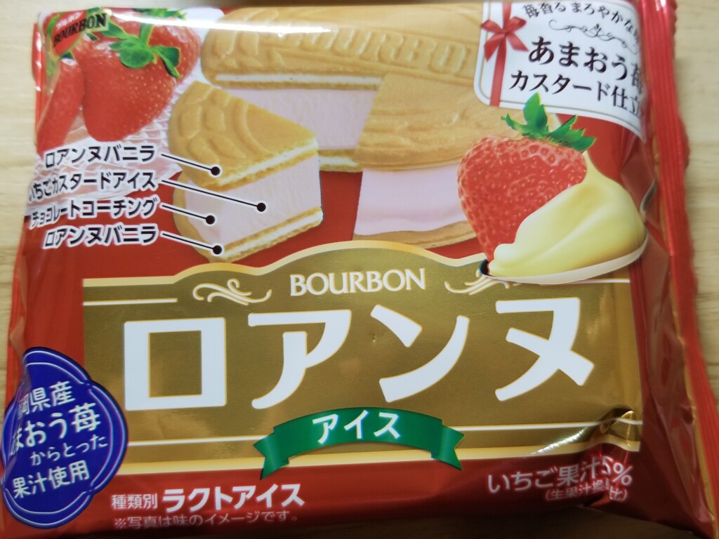 ロアンヌチョコクランチ いちご 1枚を税込・送料込でお試し｜サンプル百貨店 |