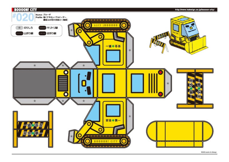 親子で楽しめる！ペーパークラフトで作る、クルマのラッピングデザイン - インスピ