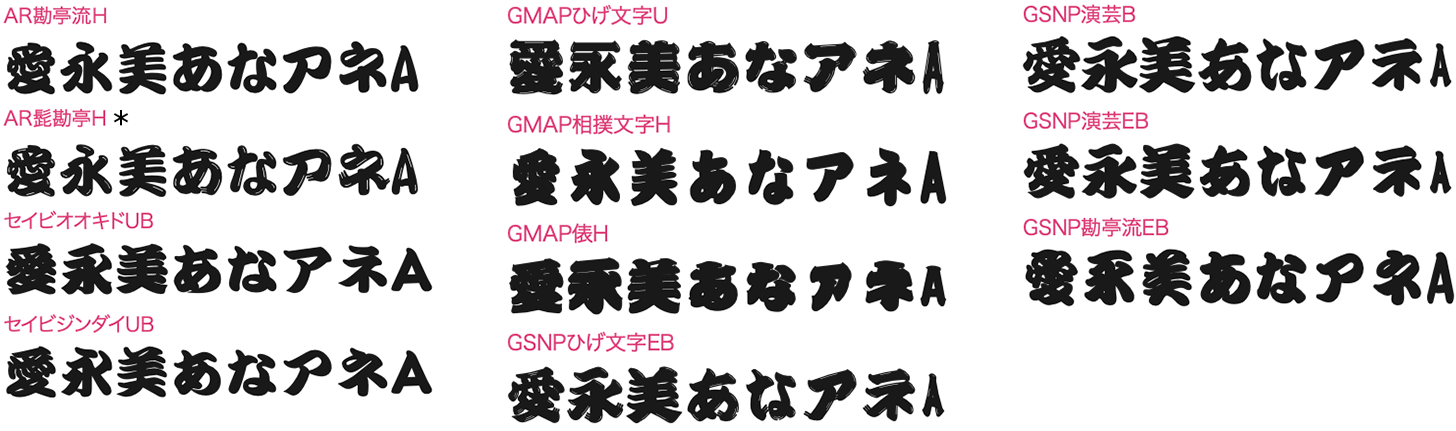 ヨドバシ.com - ダイナラブ・ジャパン ダイナフォント DFP相撲体W12 TrueType for MacダウンロードソフトウェアMac専用通販 全品無料配達