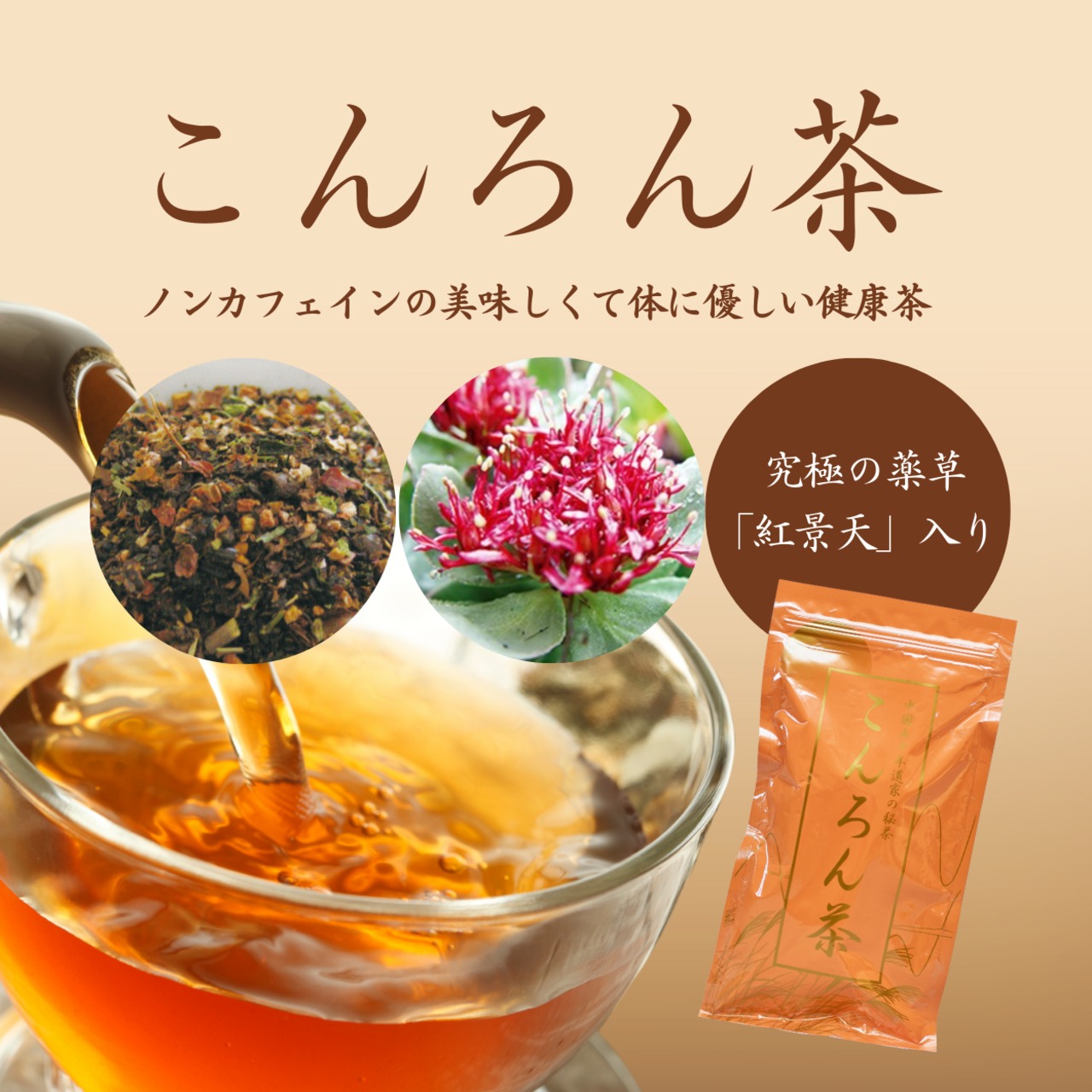 ☆週末値下げ☆ 魅惑の石 崑崙玉 こんろんぎょく 美肌ケア