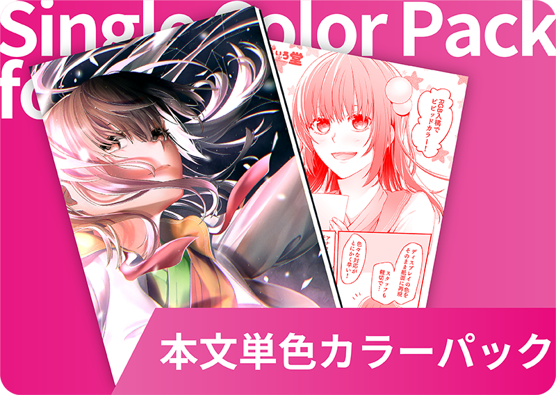 冊子の作成前に知っておきたい、あんなコツこんなコツ 〜ノンブル編②〜冊子印刷のオリンピア